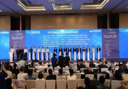 16家車企簽訂“不許惡意降價”承諾書？該承諾是否違反反壟斷法！