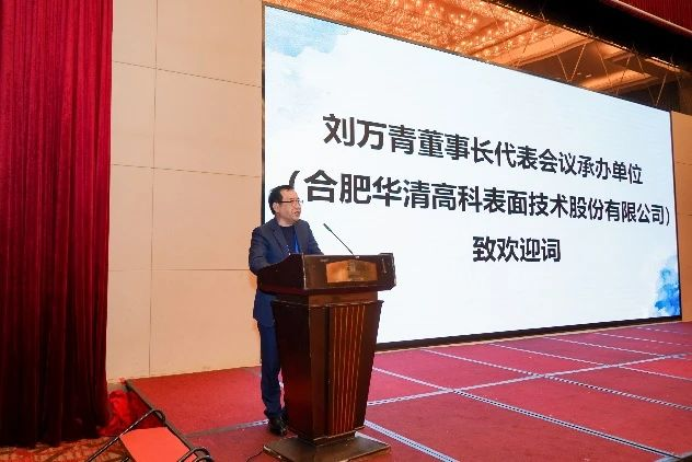 ?鎂、鋁、鈦合金先進(jìn)表面處理技術(shù)及其應(yīng)用高峰論壇在合肥圓滿(mǎn)落幕！