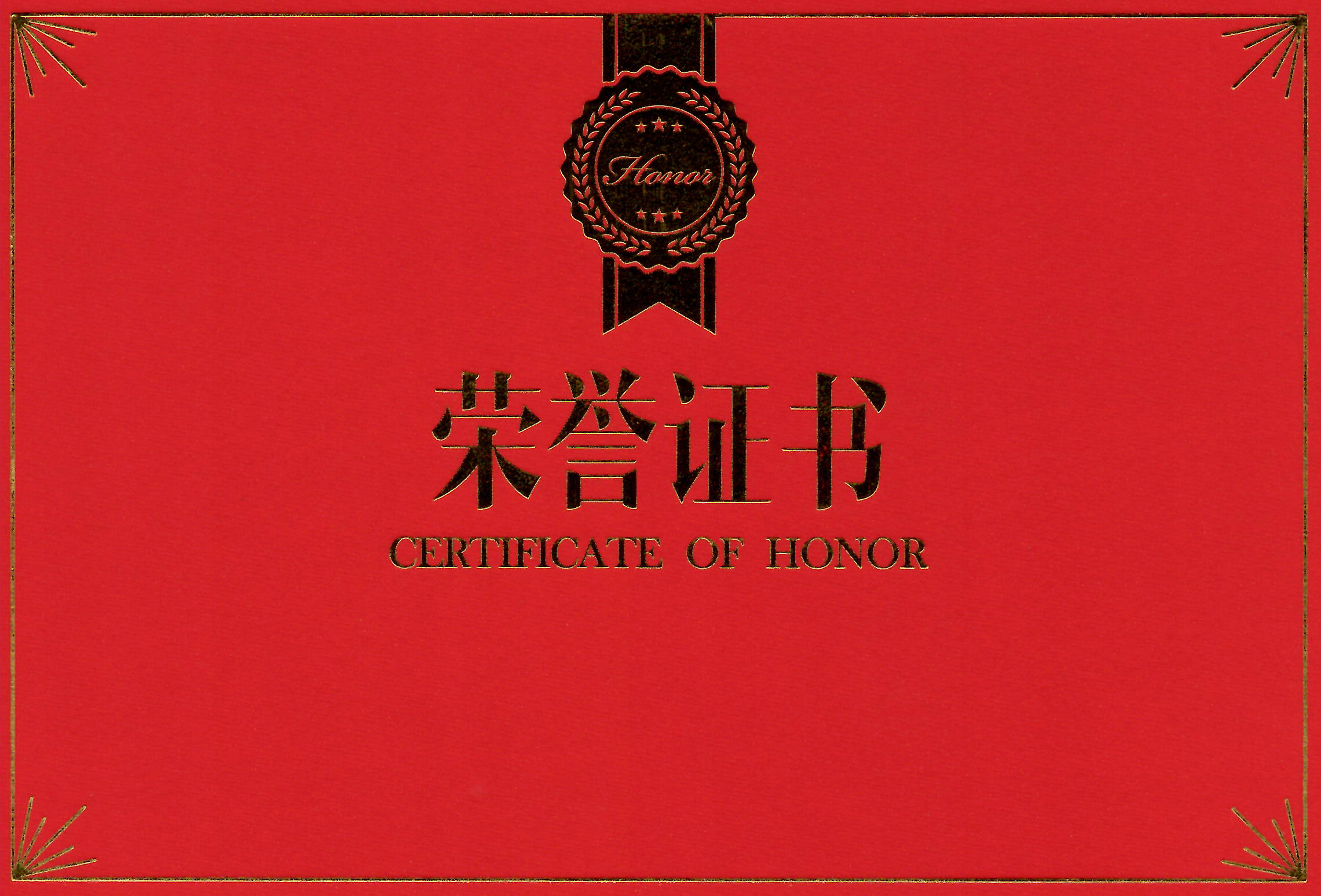 合肥華清高科榮獲“中國(guó)表面工程行業(yè)領(lǐng)軍企業(yè)”稱(chēng)號(hào)、董事長(zhǎng)劉萬(wàn)青榮獲“中國(guó)表面工程行業(yè)企業(yè)管理開(kāi)拓者”稱(chēng)號(hào)